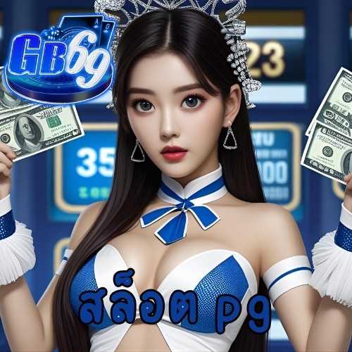 สล็อต pg